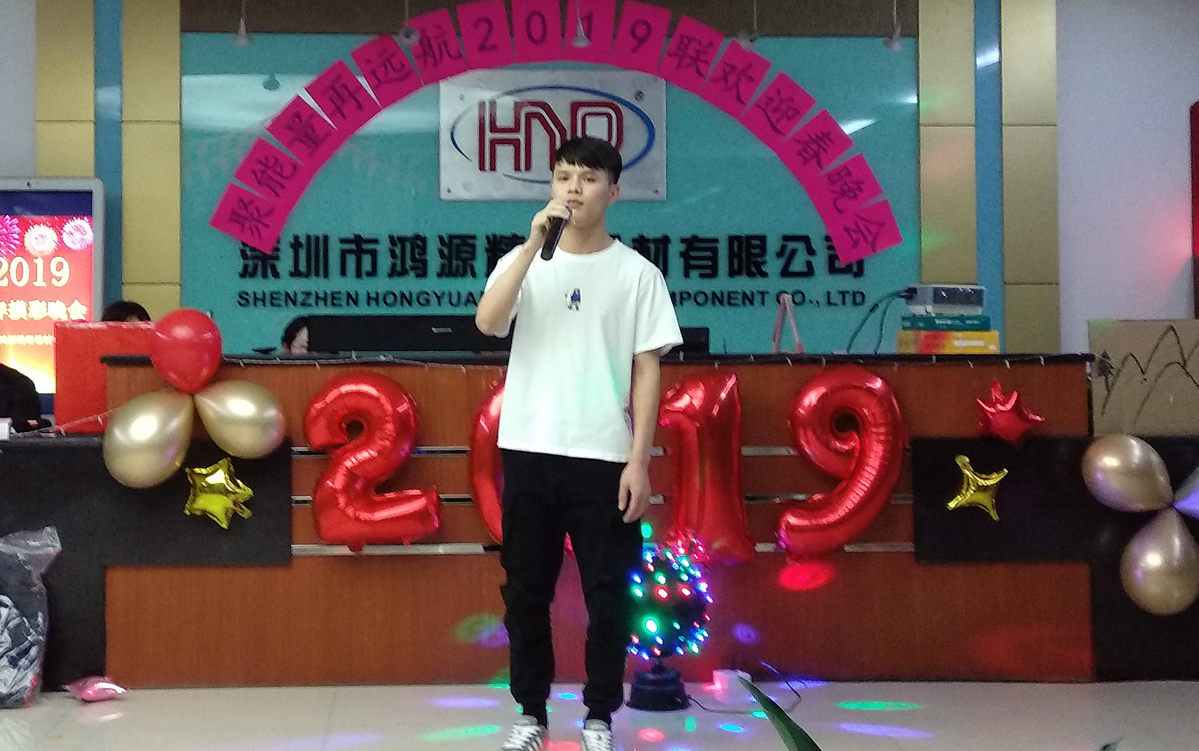 鴻源精密2019春節(jié)晚會現(xiàn)場《深情告白+遙遠的它》